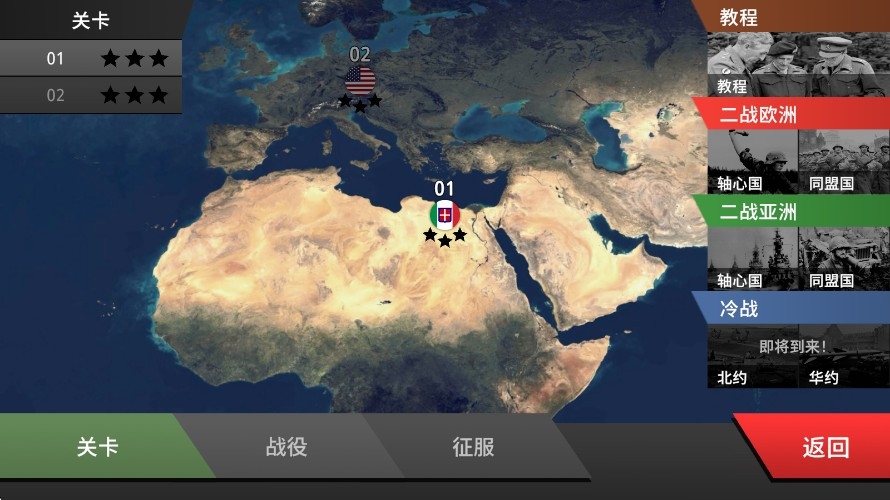 沙盘战争钢铁风暴最新版