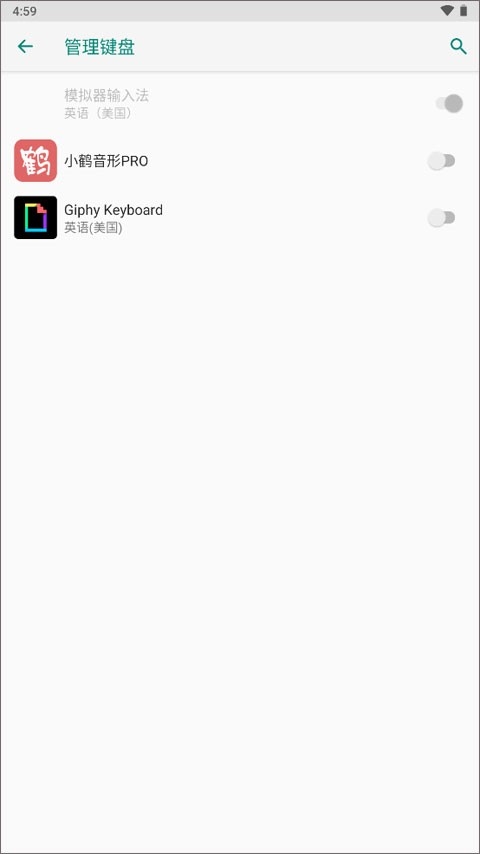 小鹤音形输入法手机版
