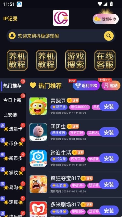 抖极游戏阁app最新版本