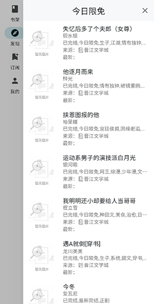 轻阅读APP官方版