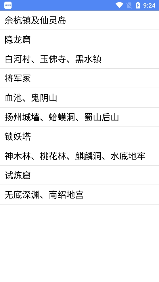 仙剑工具箱app安卓版