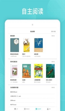三余阅读App安卓版