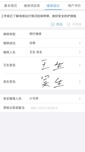 电梯大师app手机版