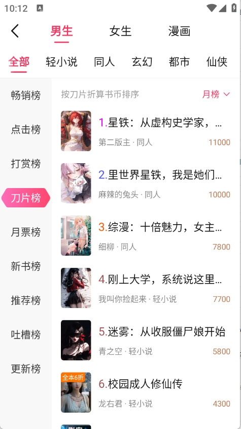 次元姬极速版免费版本