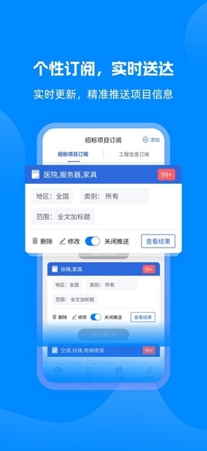 采招网官方最新版