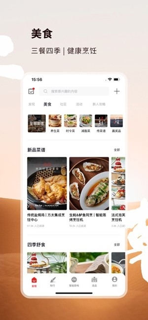 方太幸福家app手机版