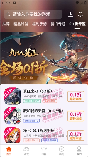 零六游戏安卓版