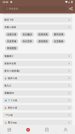 书源阅读app手机版