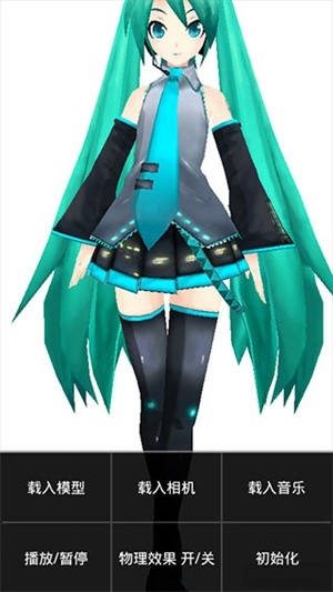 MikuMikuPhoto软件手机安卓版