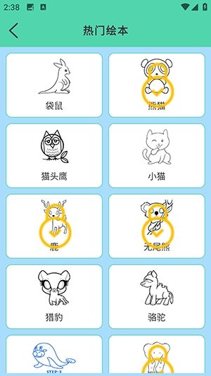 简笔画图画板安卓免费版