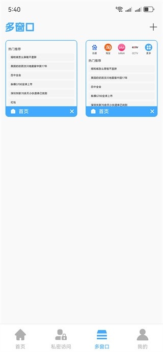 Flux浏览器官方版