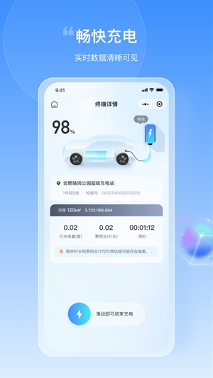 皖小能app官方最新版