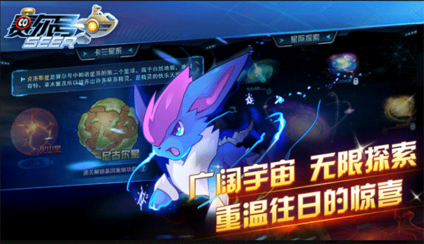 赛尔号手游2025最新版