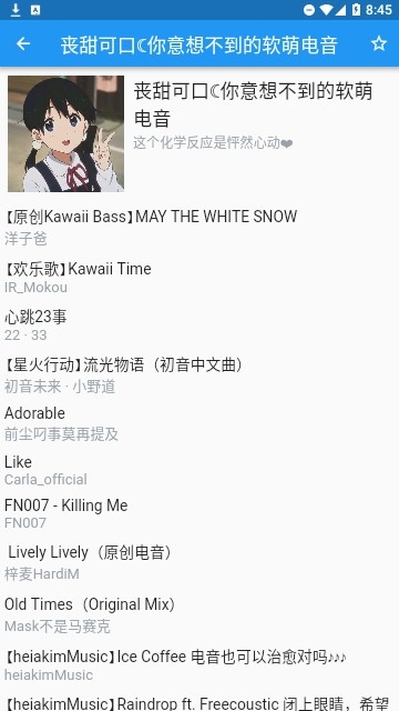 哔哩喵音乐最新版本