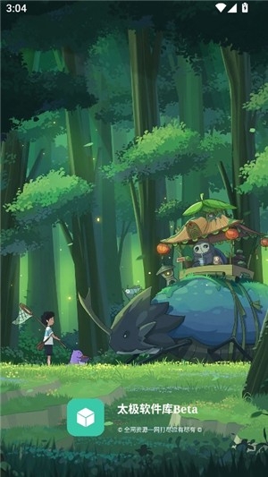 太极软件库最新版本