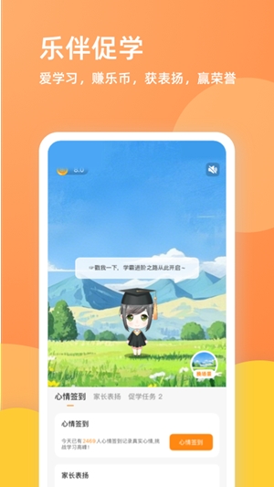 乐学一百官方安卓版