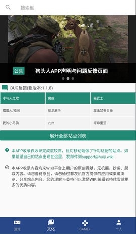 狗头人APP官方最新版