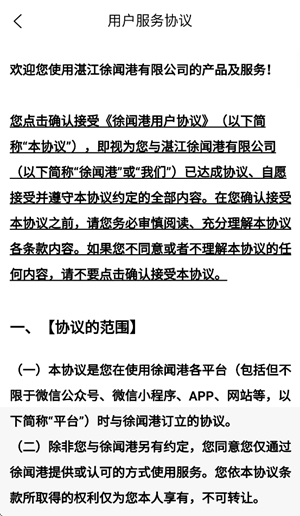 徐闻港购票平台最新版