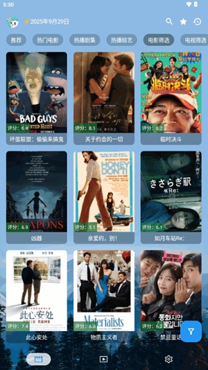 前线影视app官方最新版