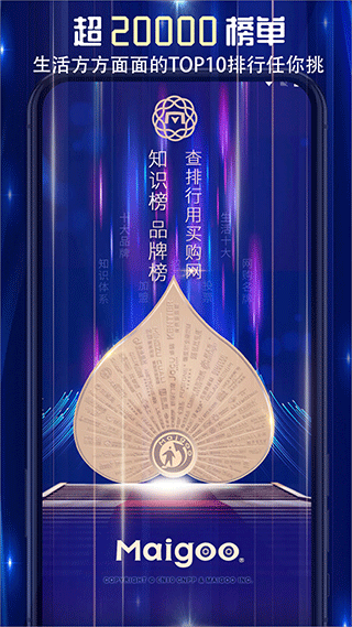 买购网官方版app