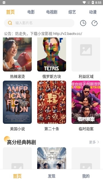 小豹影视app安卓免费版