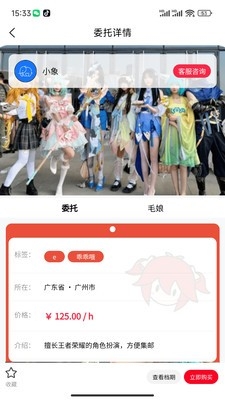 叁次元官方正版