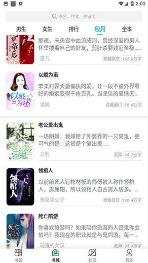 青竹小說免费最新版