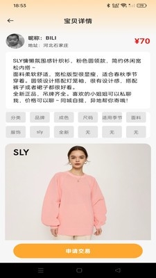 闲置二手市场app最新版本