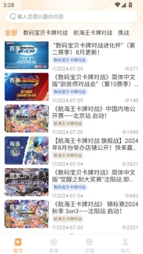 万代卡牌APP官方安卓版