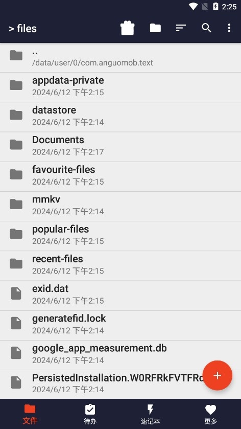 txt文本编辑器手机版