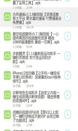 软件仓库分享APP手机版