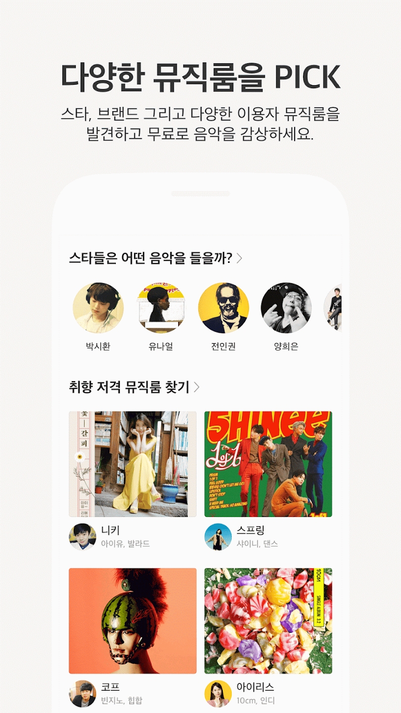 kakao音乐最新2025版