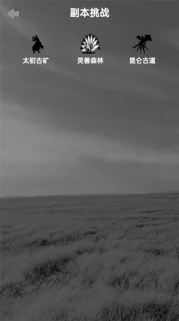 水西仙侠传手游最新版