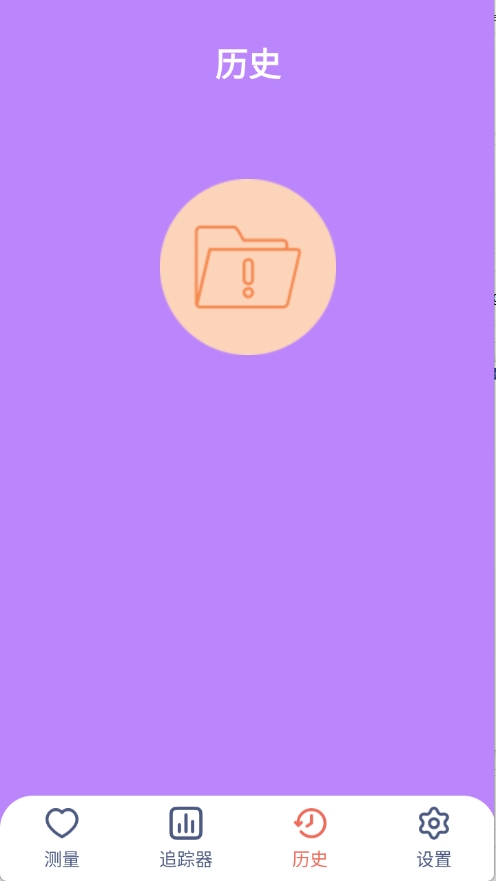 实意达百宝箱最新版