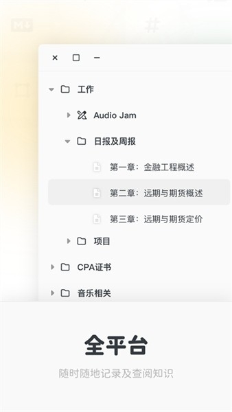 Mindbox笔记app安卓版