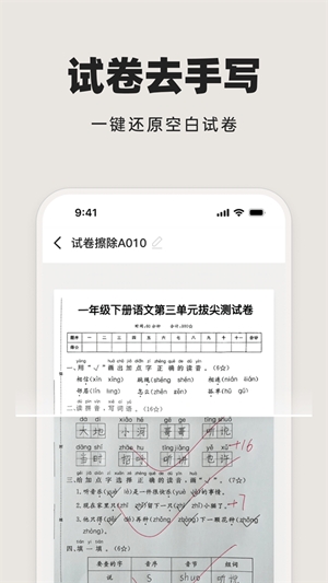 米果扫描王app手机版