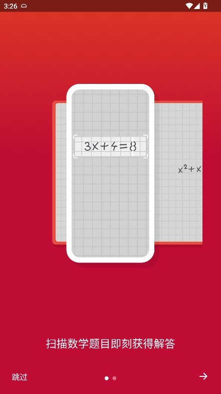 Photomath计算器免费最新版