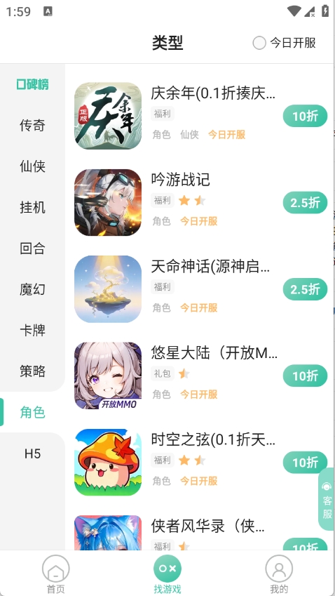 先乐手游app官方版