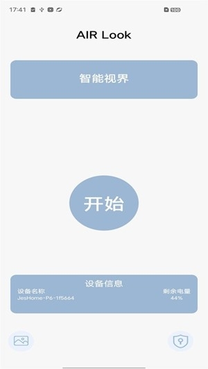 AIRLook官方最新版