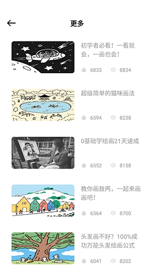 熊猫画画官方最新版