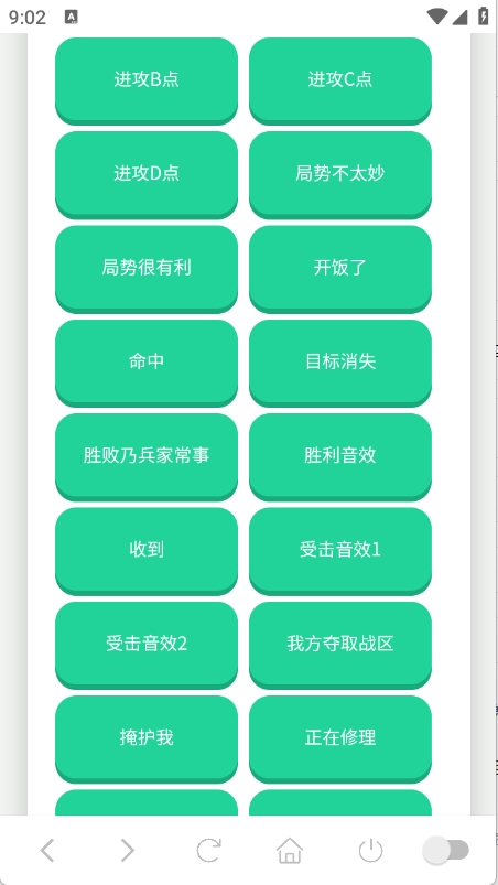 战争雷霆语音盒安卓版