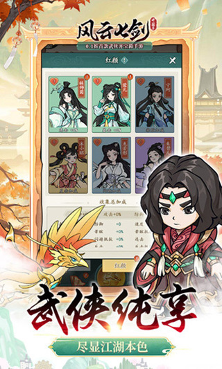 风云七剑官方版