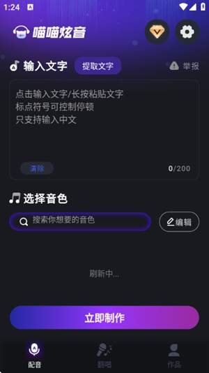 喵喵炫音app手机版