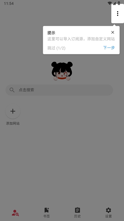 你搜漫画APP免费正版