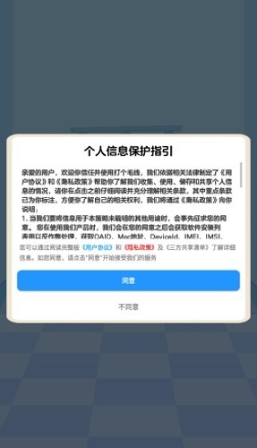 打个毛线赚钱游戏官方版