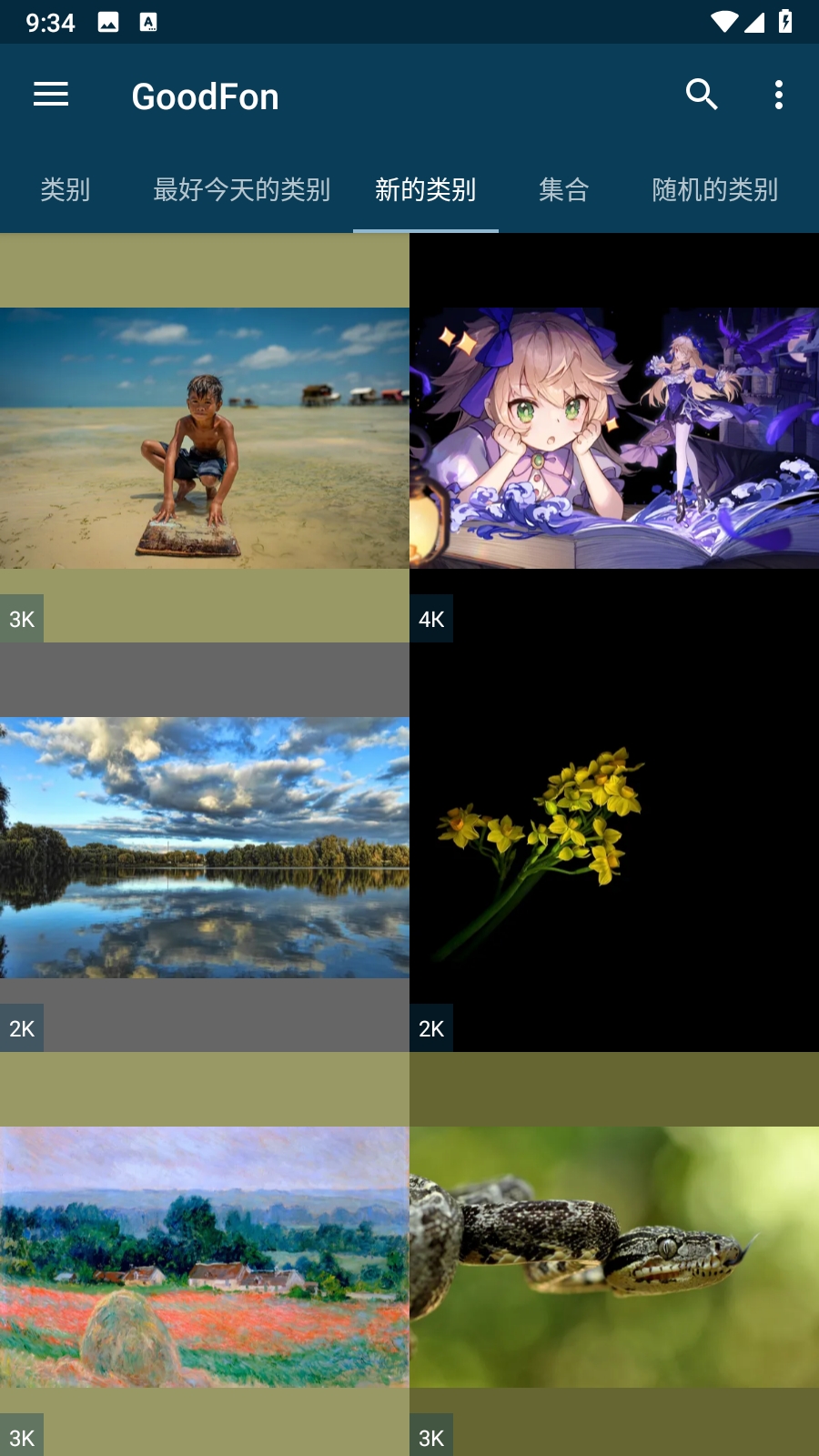 GoodFon壁纸软件安卓版