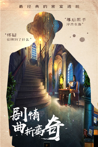 密室逃脱14帝国崛起手游