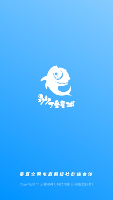 沙丁鱼星球手机版