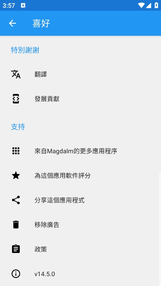 APK Extractor Pro最新版本