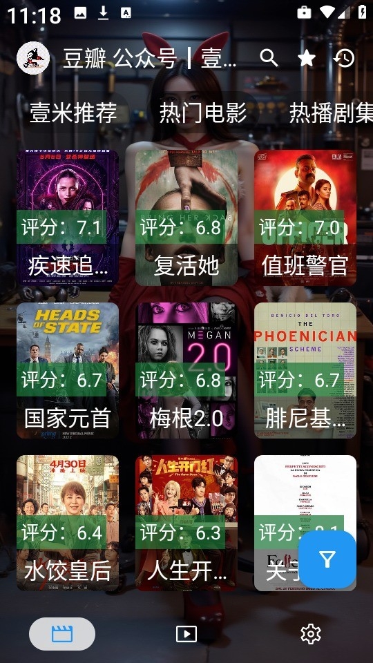 壹米影视APP官方最新版